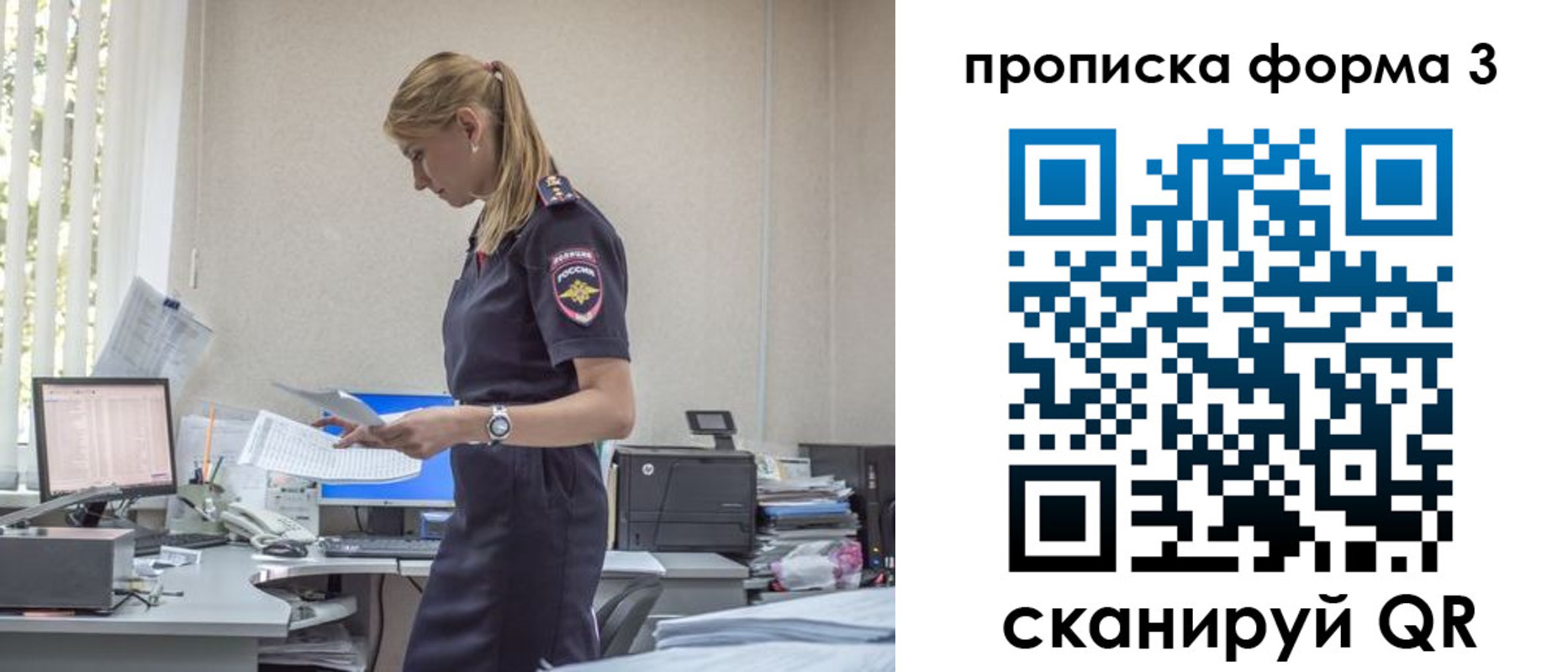 прописка регистрация в Могочи