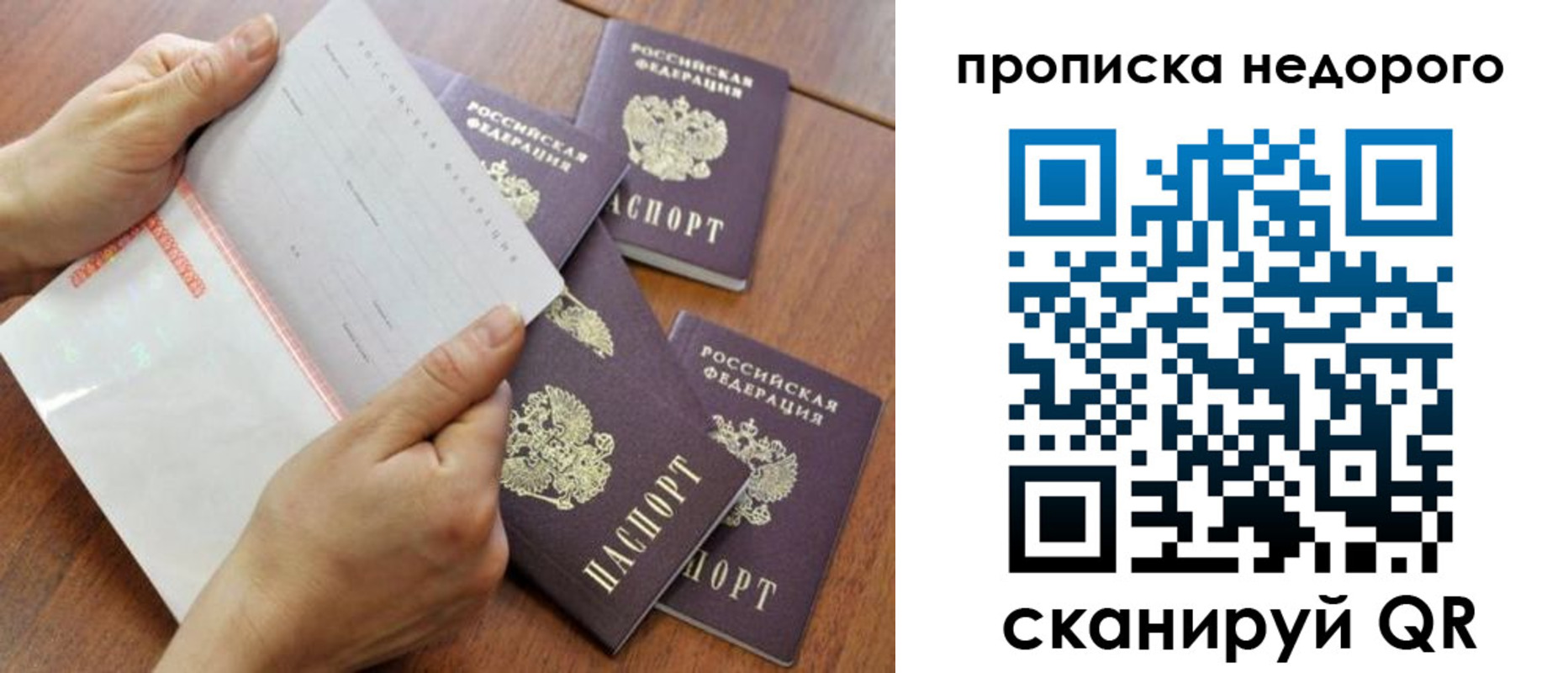 регистрация в Могочи