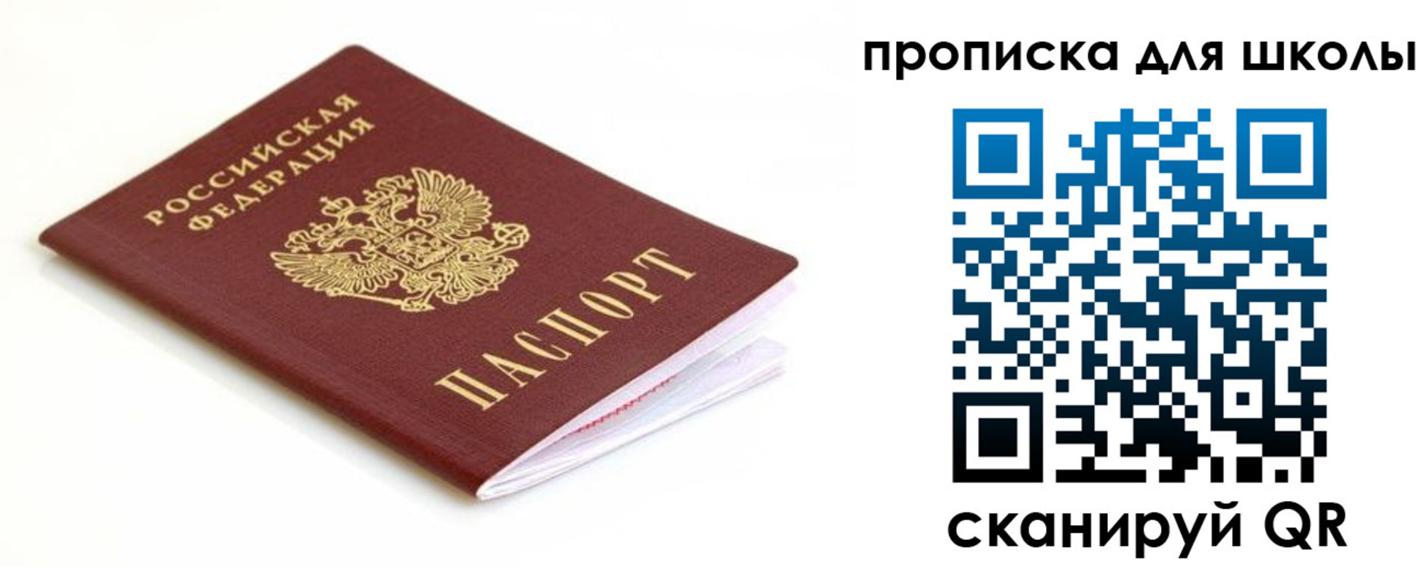 прописка паспорт в Могочи