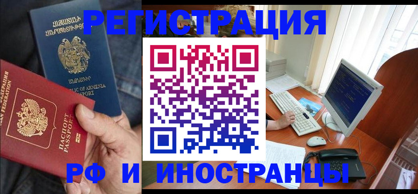 прописка для кредита в Могочи