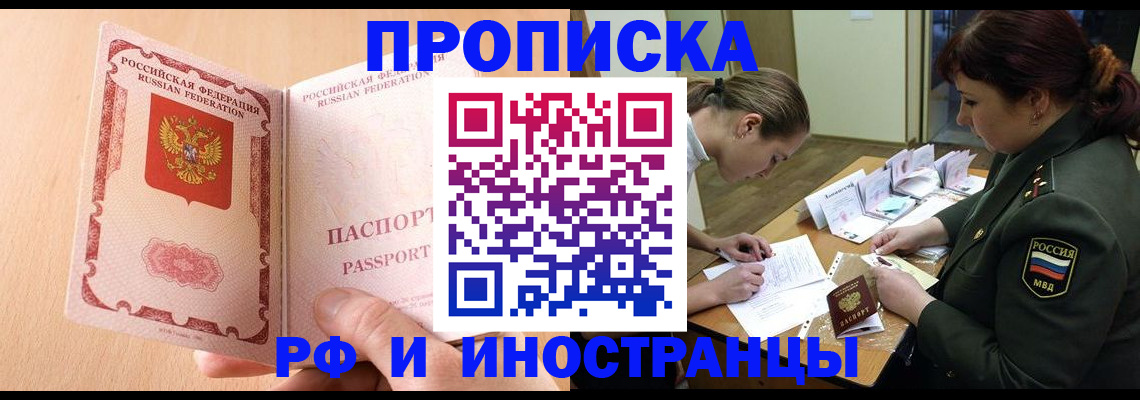 прописка поиск в Могочи